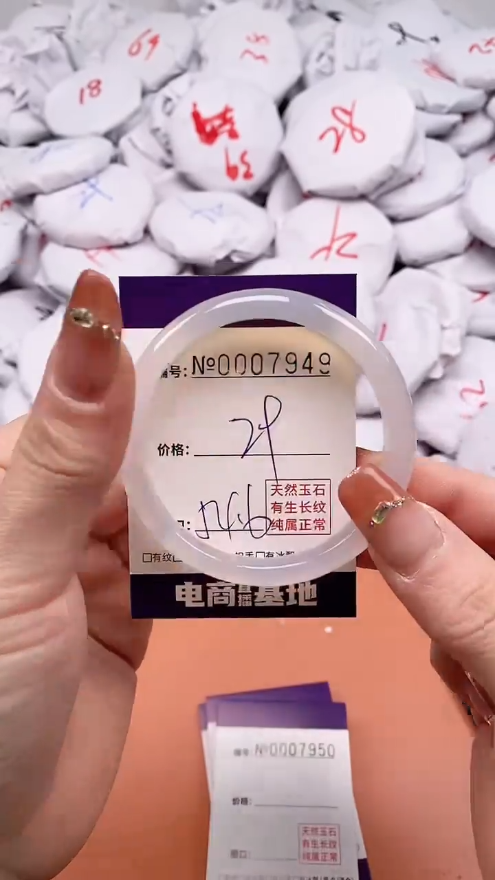 【闪购商品】玛瑙/玉髓手镯未镶嵌7949