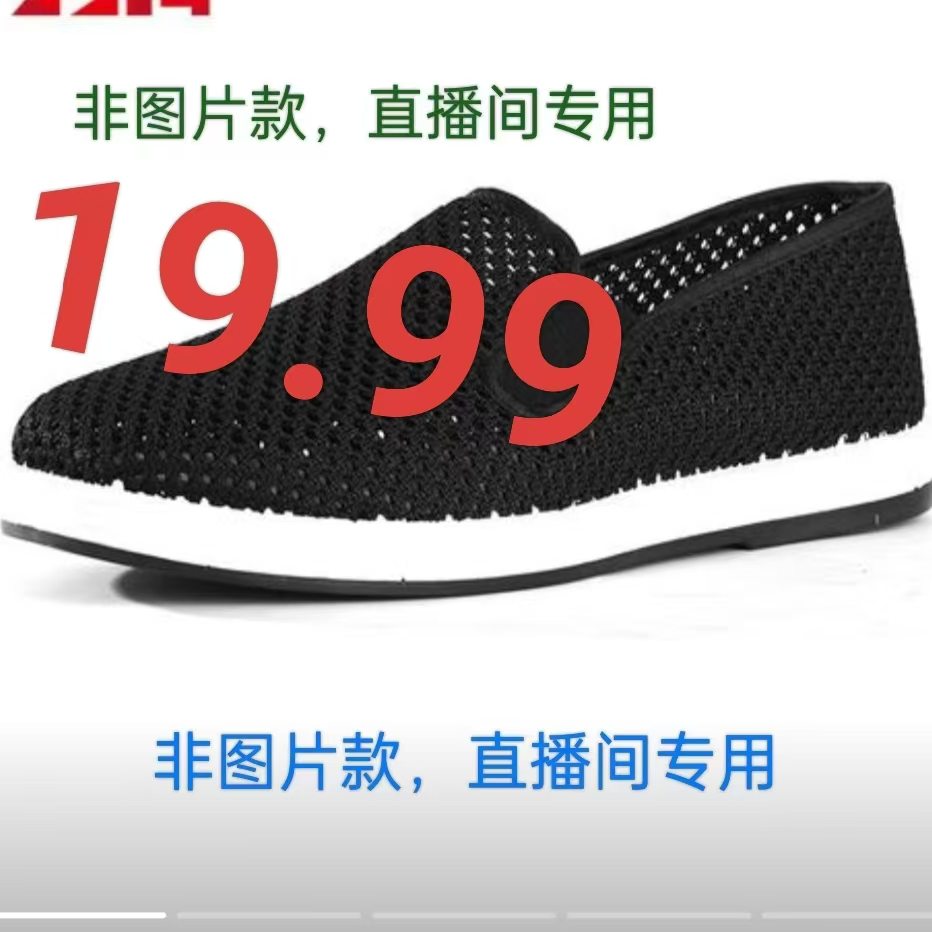 鹏弟综合优品小铺休闲风套筒布鞋镂空透气