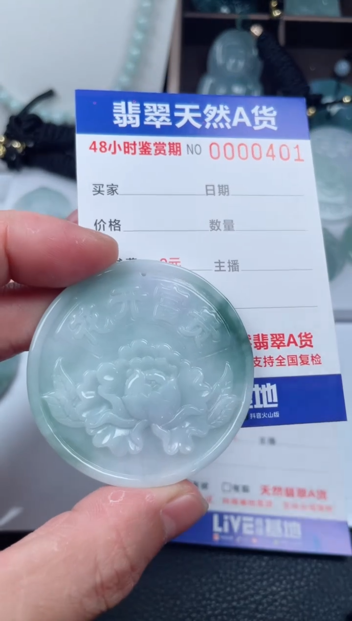 【闪购商品】翡翠未镶嵌颈饰         