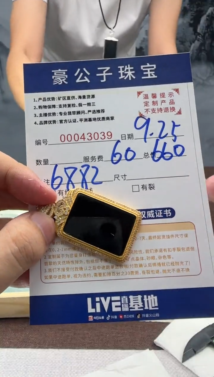 未镶嵌定制翡翠用****343039（发货一件}