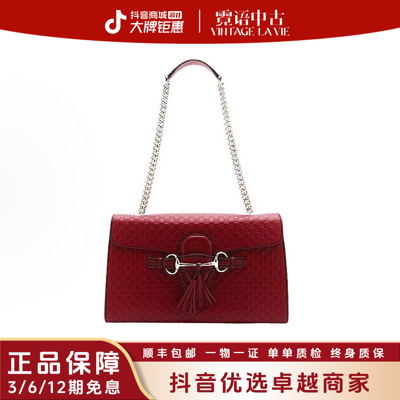 95新 GUCCI/古驰 红金链条包