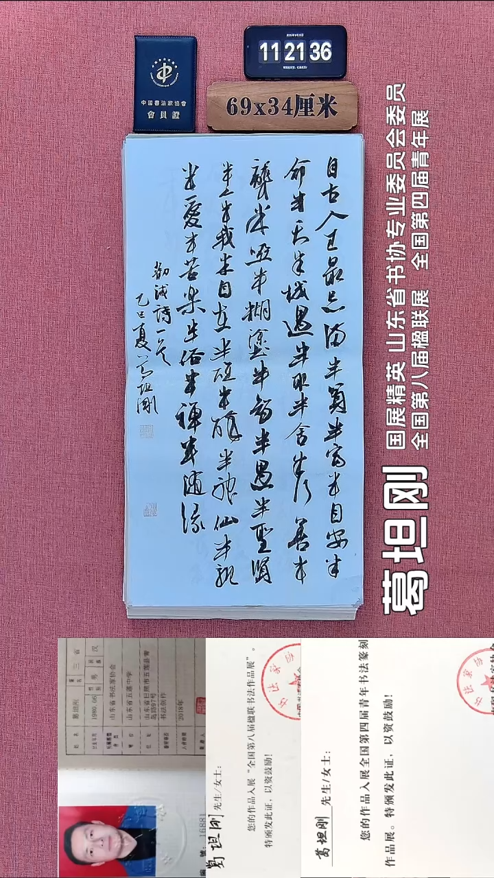 书法2          葛老师书法作品