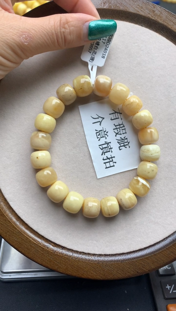 【闪购商品】蜜蜡珠宝奇石未镶嵌4