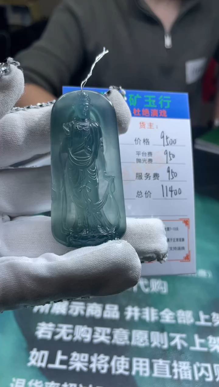 【闪购商品】定制翡翠未镶嵌-毛货-不退不换