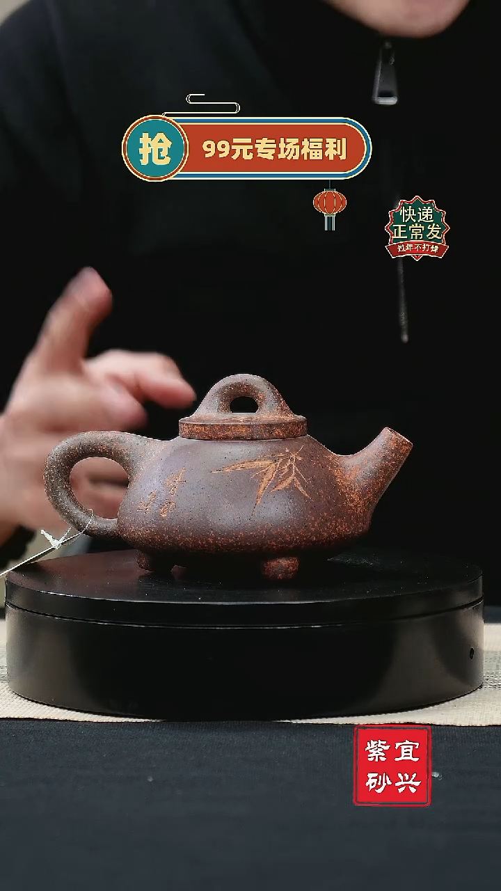 【闪购商品】紫砂茶壶11三足石瓢壶