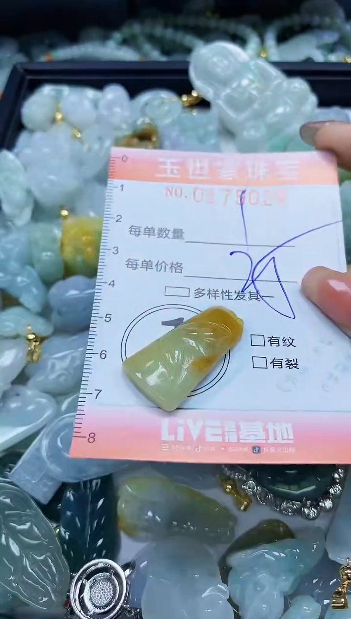 【闪购商品】翡翠颈饰未镶嵌闪购0175028