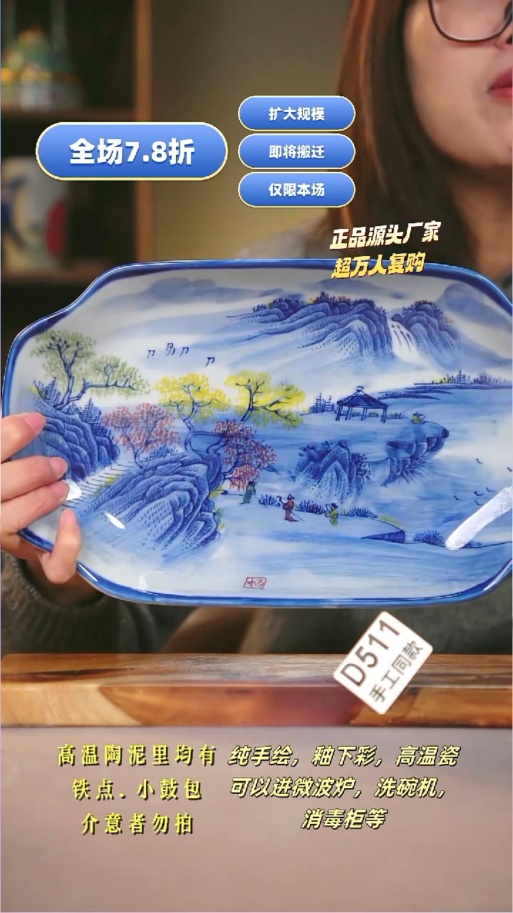 其他D511陶然集器瓷器