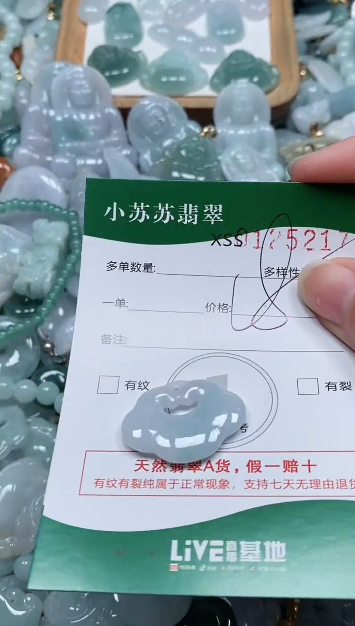 【闪购商品】翡翠颈饰未镶嵌闪购商品0125217