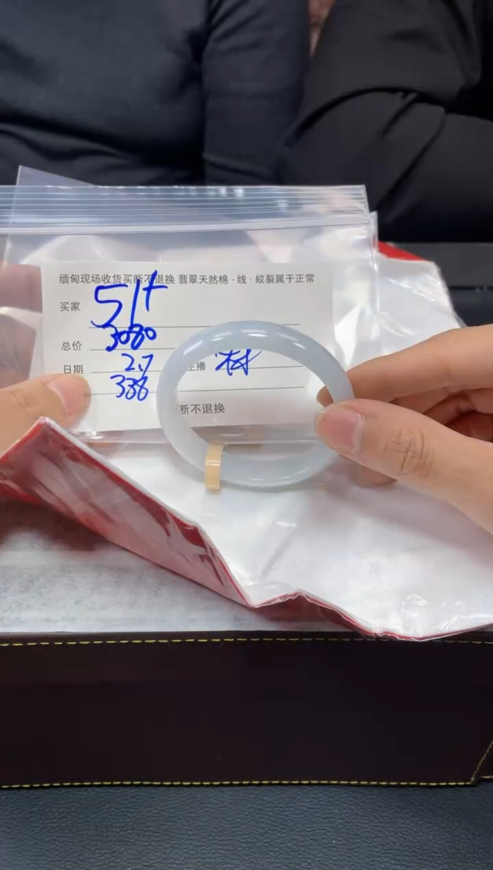 【闪购商品】定制翡翠1未镶嵌毛货手镯需精细抛光/51