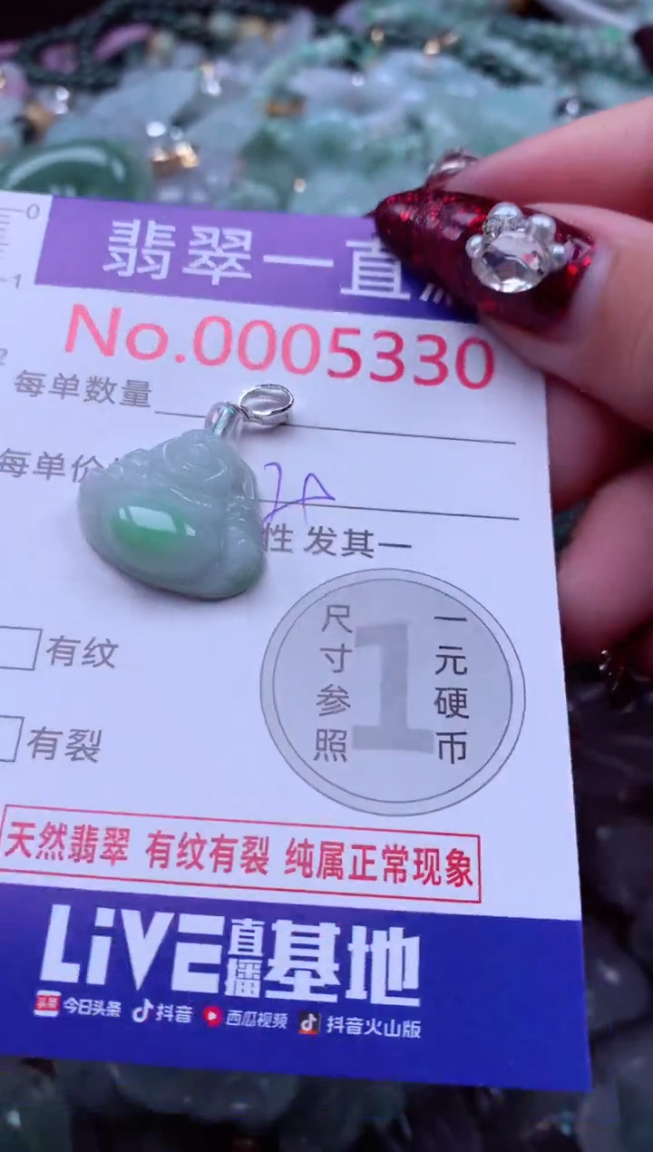 吊坠(不含链)未镶嵌翡翠5330