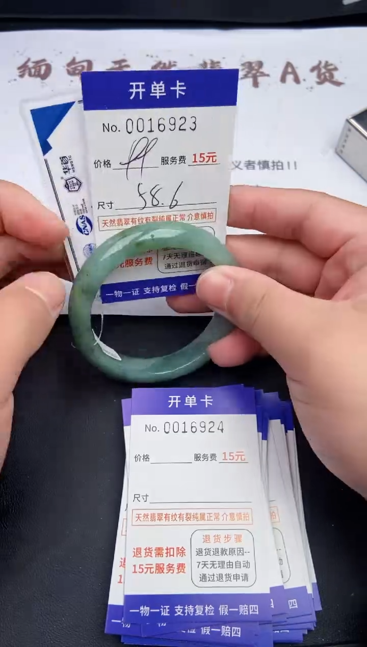 【闪购商品】翡翠手镯未镶嵌6923翡翠手镯默认有纹裂