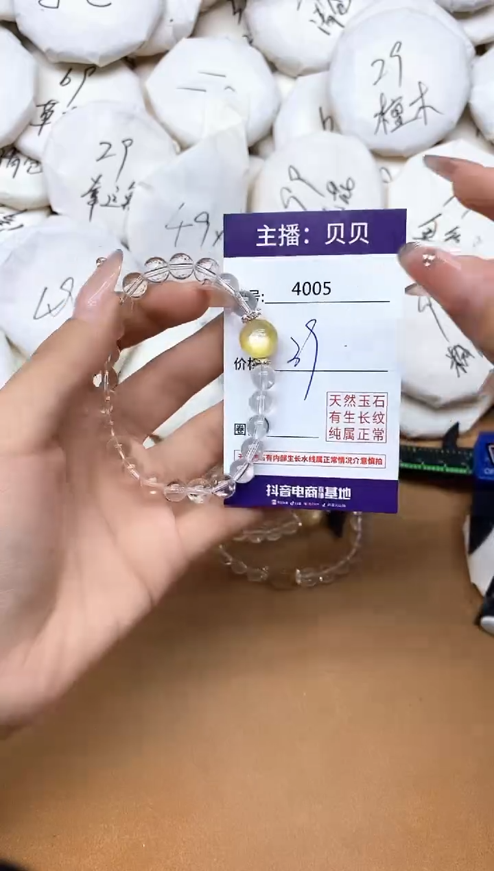 未镶嵌手链水晶4005