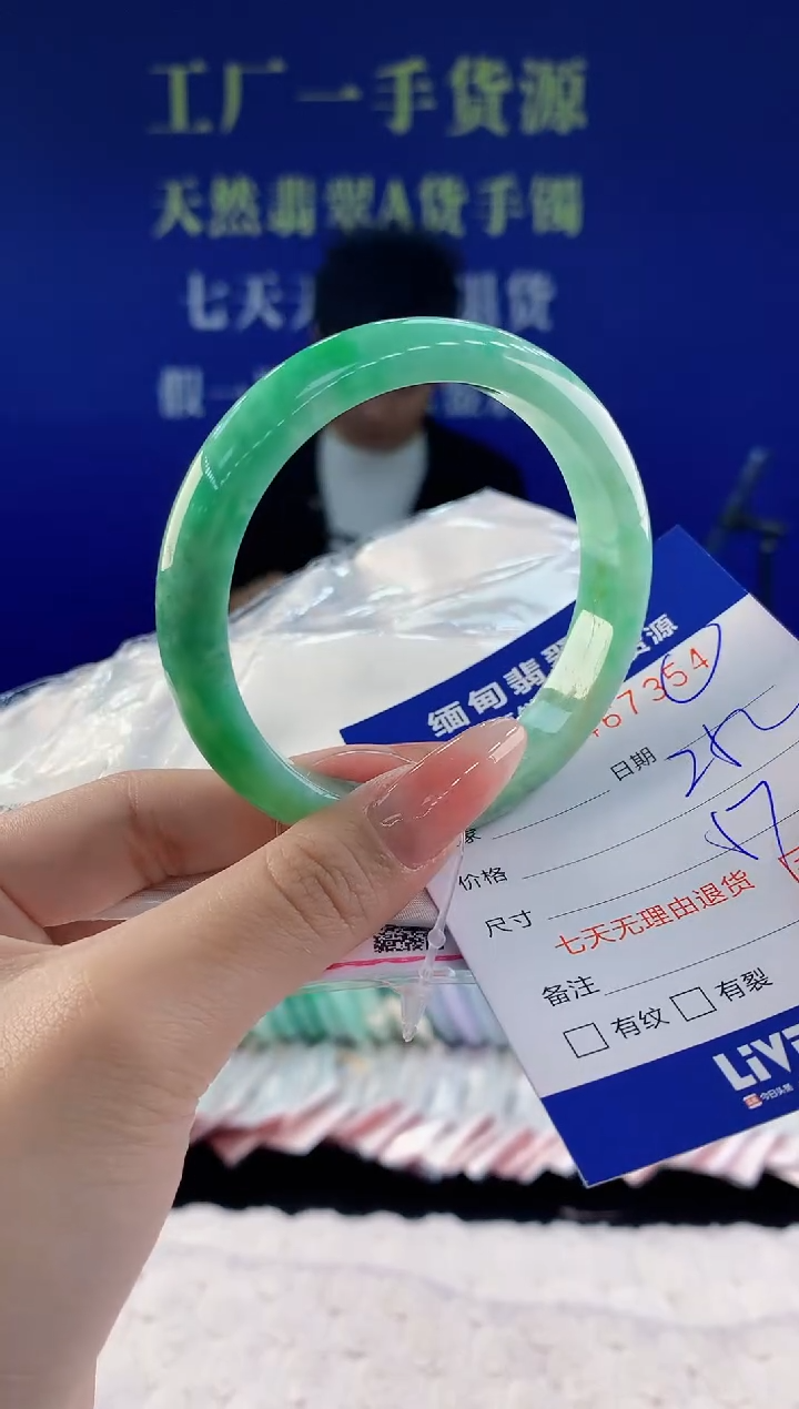 【闪购商品】翡翠手镯未镶嵌54天然A货翡翠
