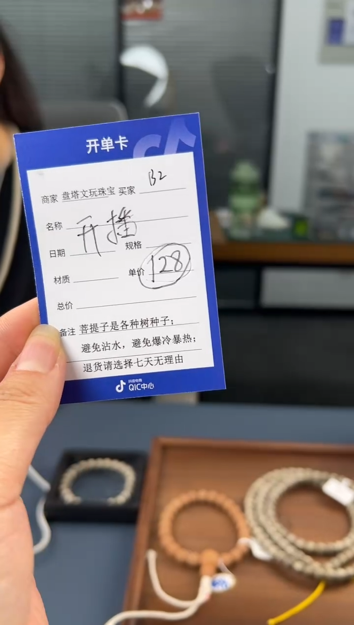 菩提根/象牙果手串B2      