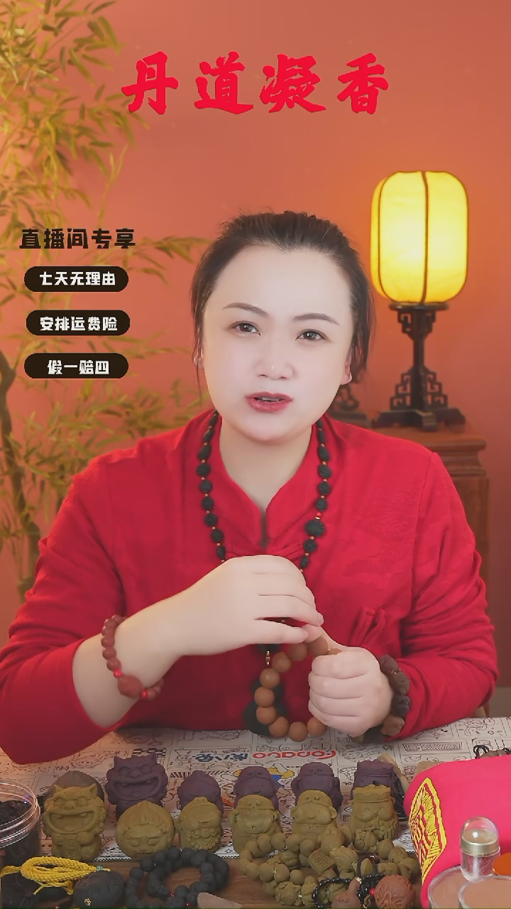 合香（安宫爱心和红麝珠混穿手串）