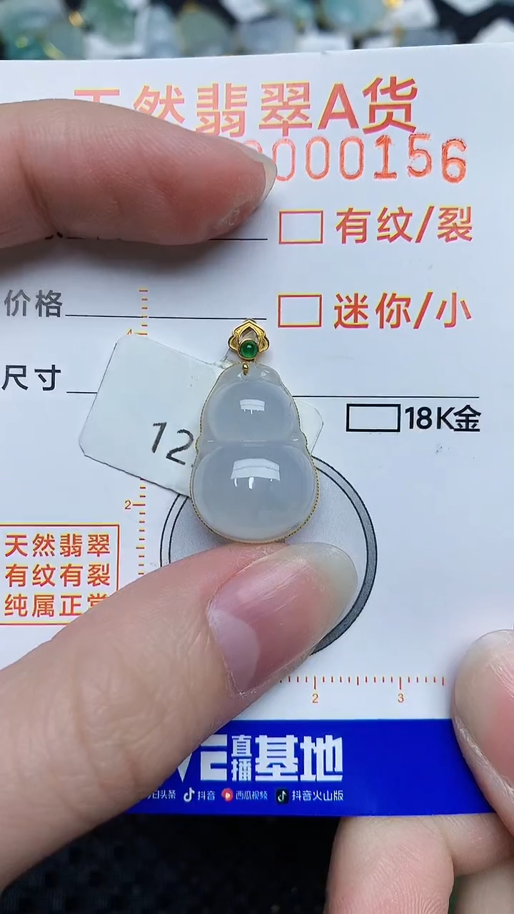 【闪购商品】翡翠颈饰18K金镶嵌453434534