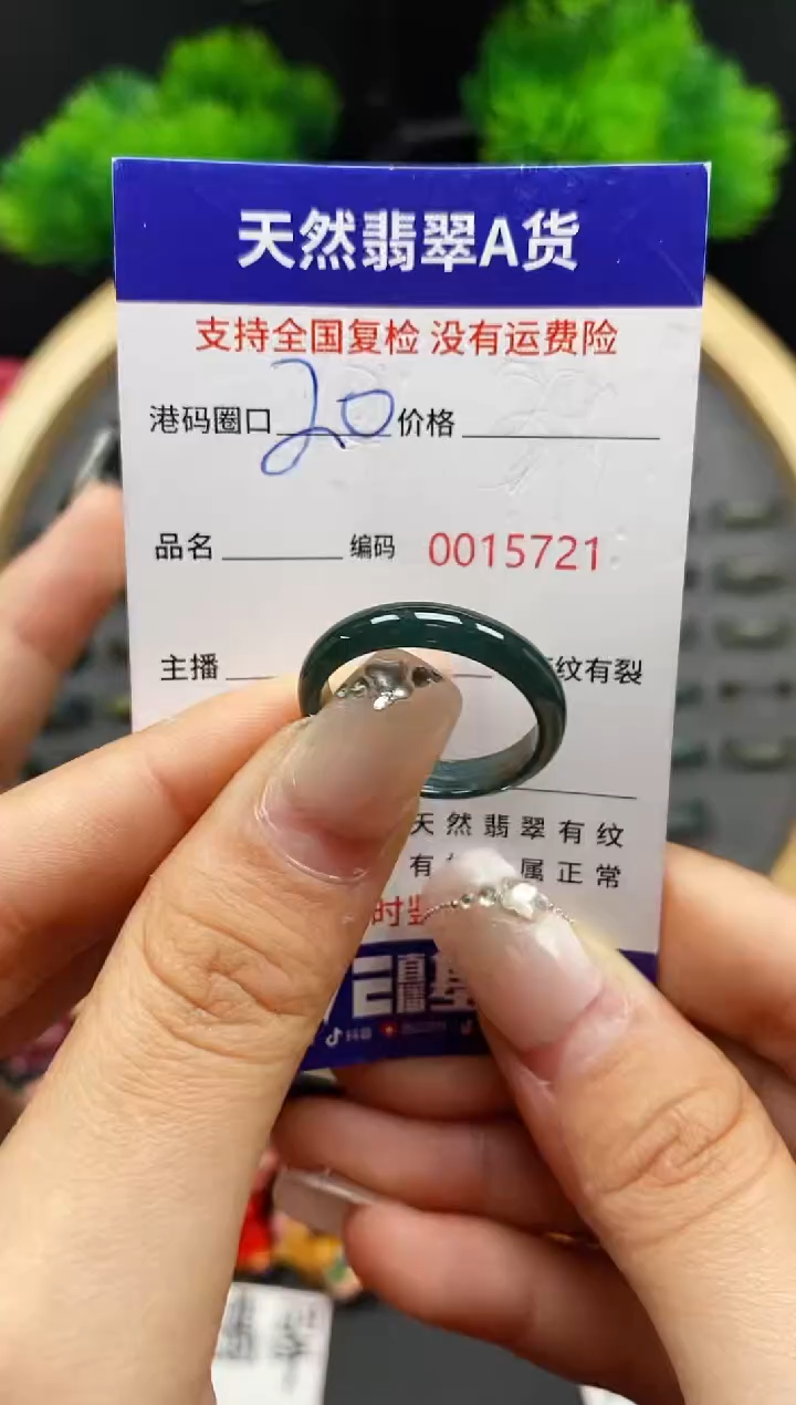 【闪购商品】翡翠戒指未镶嵌天然翡翠戒圈5721