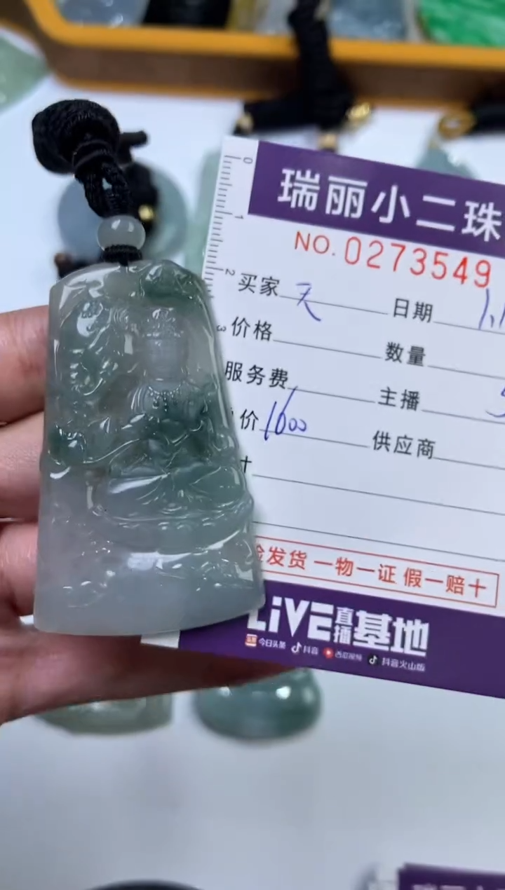 【闪购商品】翡翠挂件未镶嵌273549