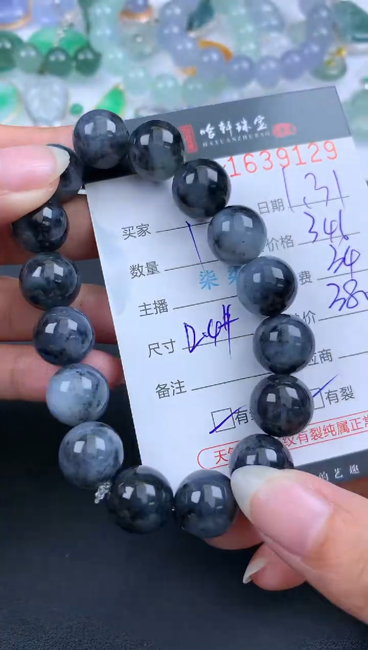 【闪购商品】翡翠挂件未镶嵌哈轩 手串1（有纹有裂）