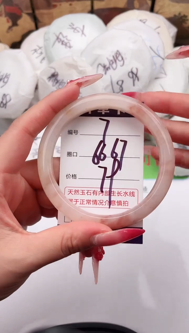 未镶嵌手镯石英质玉7   66-67