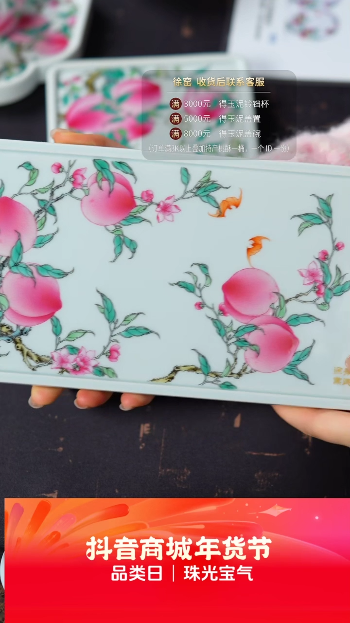 【闪购商品】徐窑六桃茶盘@@xuyao227