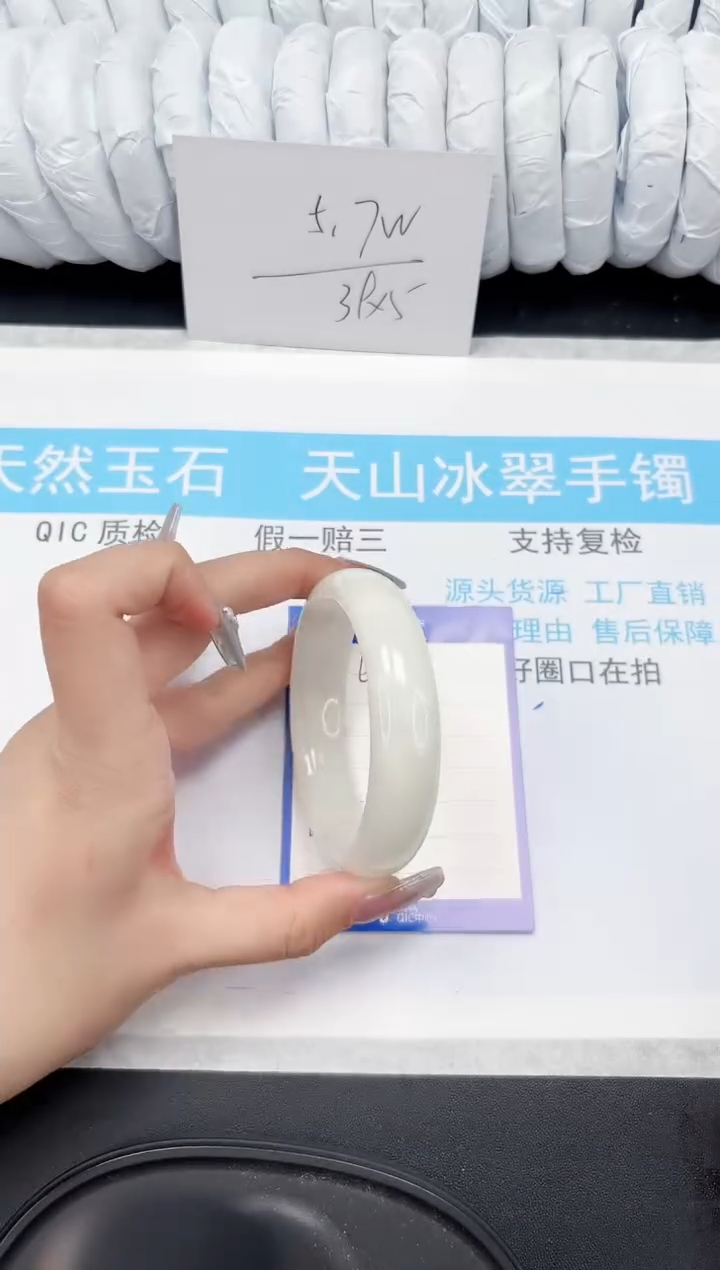 【闪购商品】和田玉手镯未镶嵌699-63.2