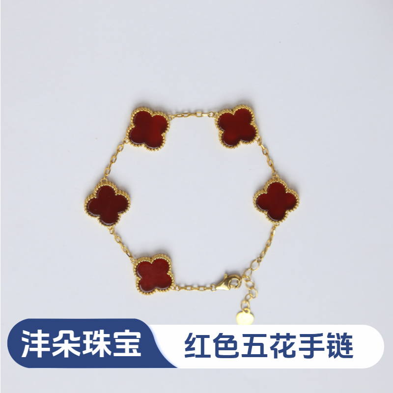 【质检发货】源头工厂-15mm18k红色五花手链-A68