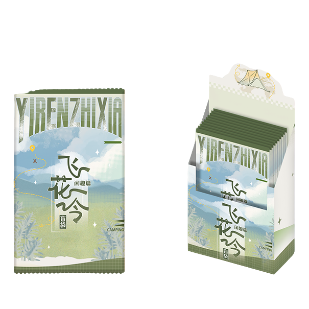 【推推转盘】 《一人之下》x《遇意》-飞花令（闲趣篇）盲盒，王也、冯宝宝