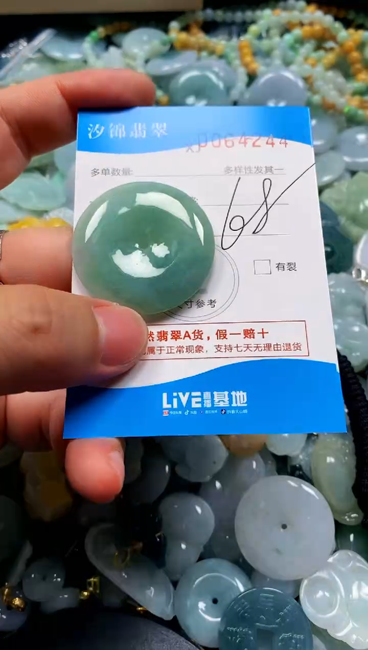 颈饰未镶嵌翡翠闪购商品0064245