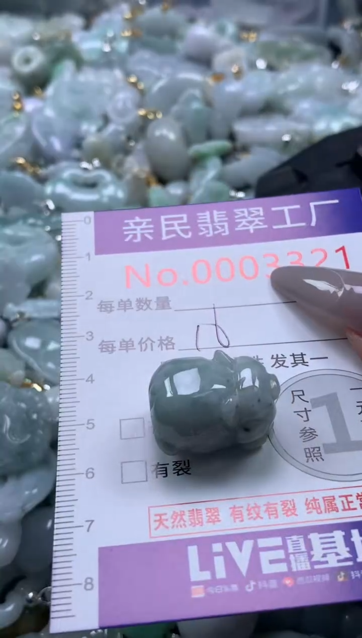 颈饰未镶嵌翡翠3321