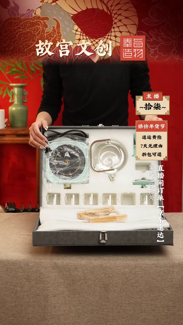 【闪购商品】瓷片千里江山电陶炉套装