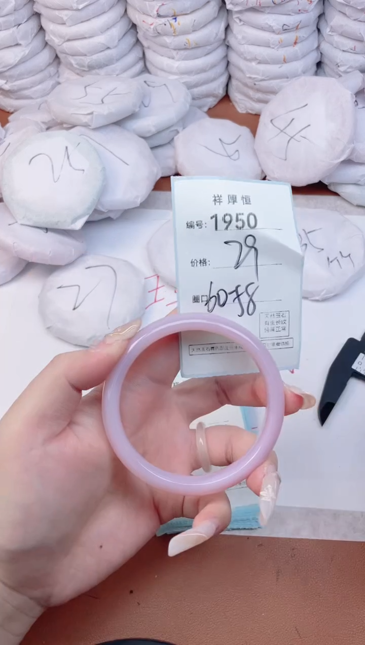 【闪购商品】玛瑙/玉髓手镯未镶嵌1950