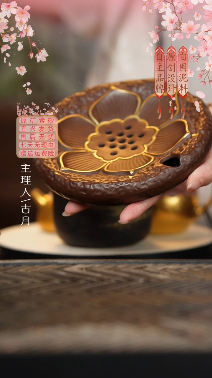  BE1301紫泥描金莲花储水壶承