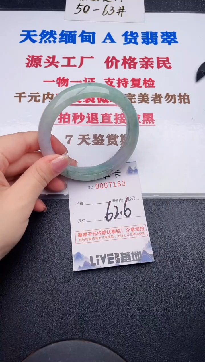 未镶嵌手镯翡翠60