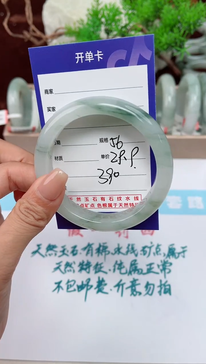 【闪购商品】石英质玉手镯未镶嵌390