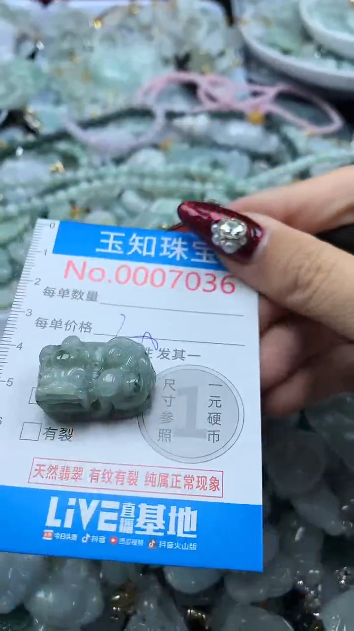 吊坠(不含链)未镶嵌翡翠7036