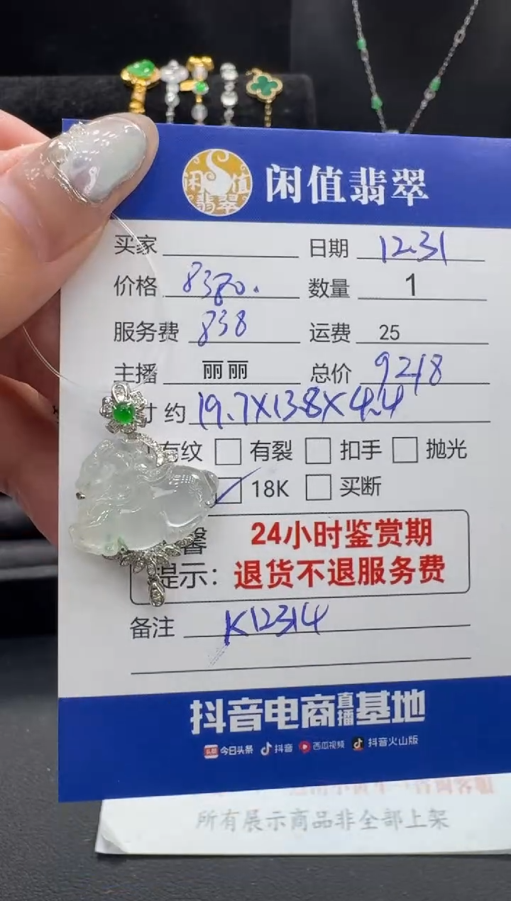 吊坠(不含链)18K金镶嵌翡翠翡翠吊坠