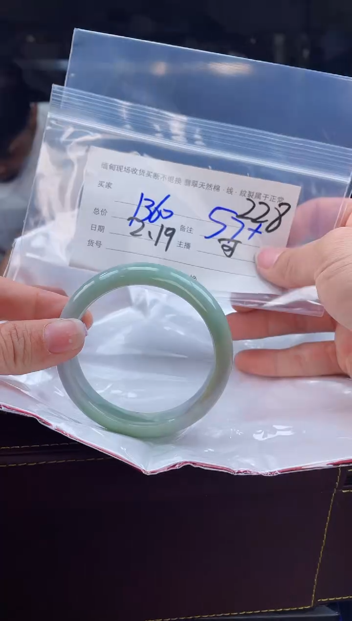 【闪购商品】定制翡翠1未镶嵌毛货手镯需精细抛光/57