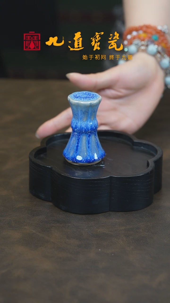 【闪购商品】W宝丰宋官窑原产地钧瓷盖置