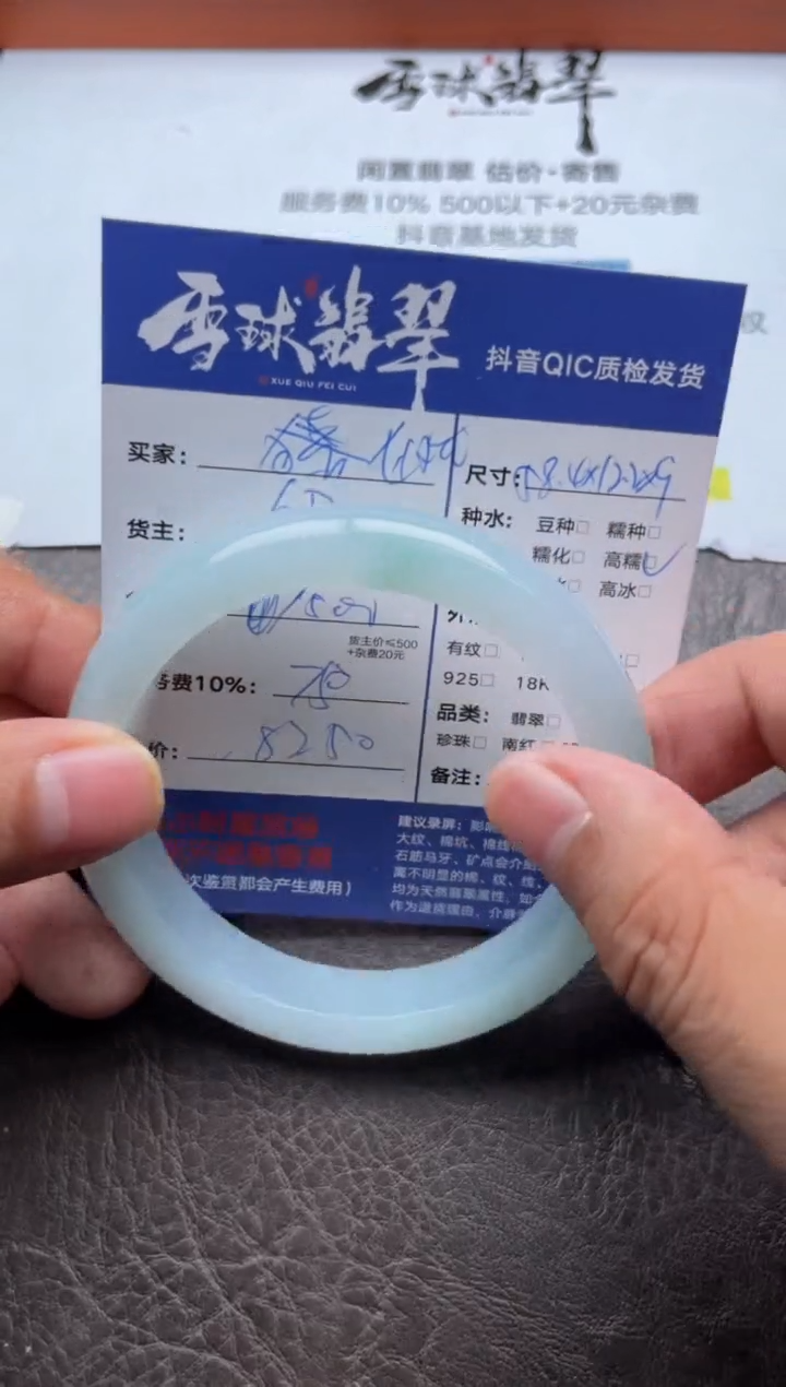 未镶嵌手镯翡翠七*龙17341023011HHH尾款2