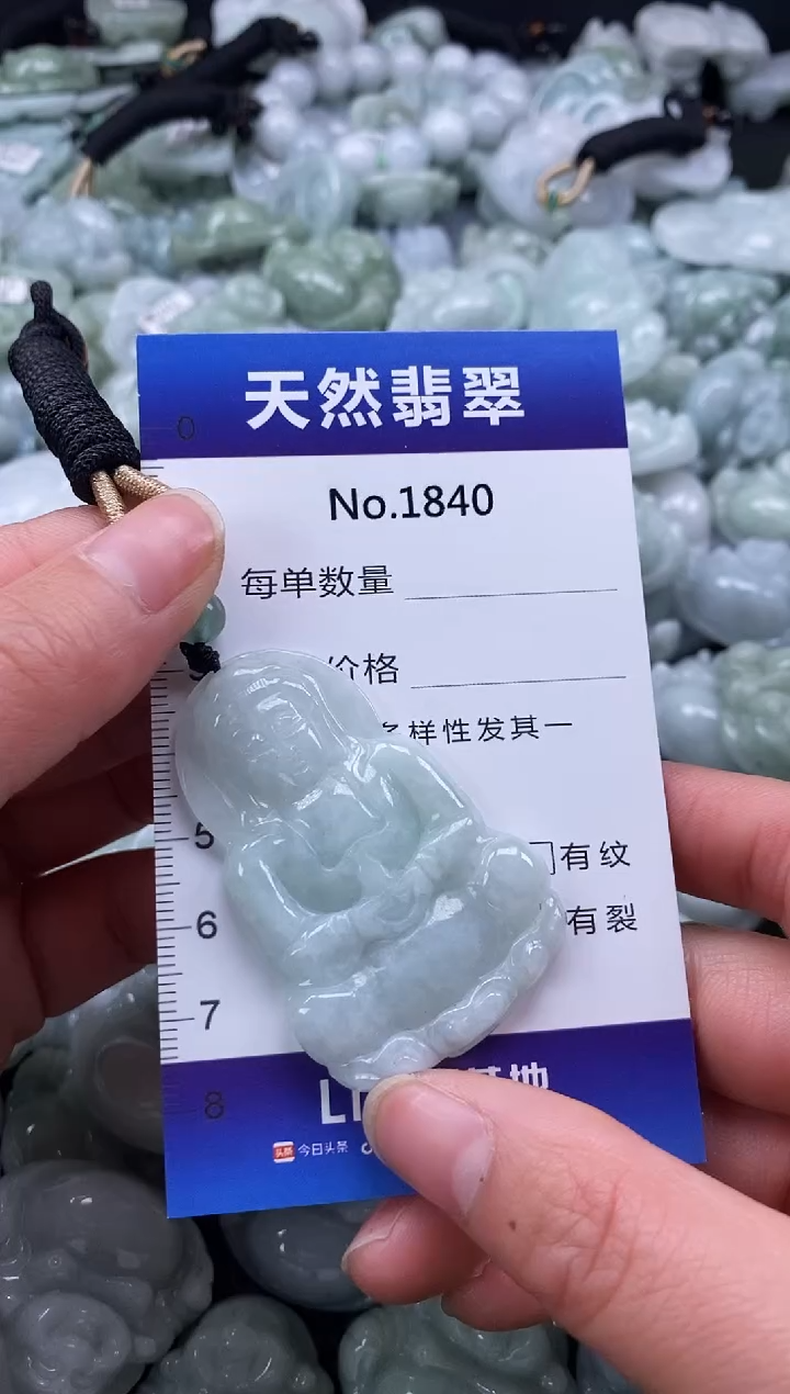 【闪购商品】翡翠颈饰未镶嵌缅甸A货翡翠1840