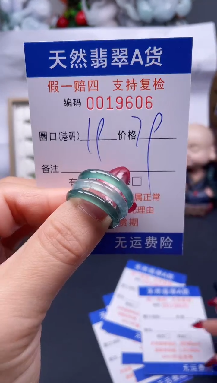 【闪购商品】翡翠戒指未镶嵌19*19606....