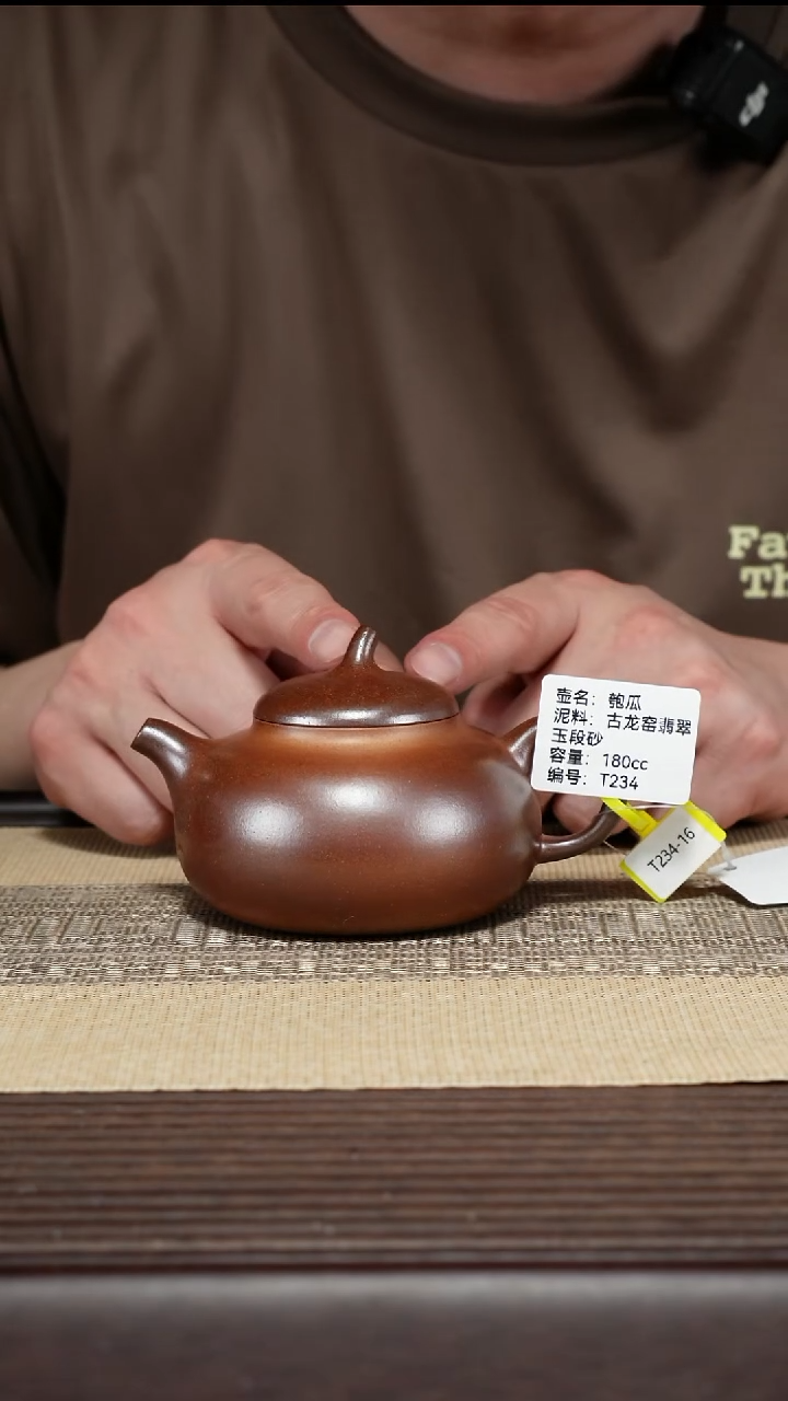 紫砂茶壶T234 古龙窑柴烧 匏瓜 180cc