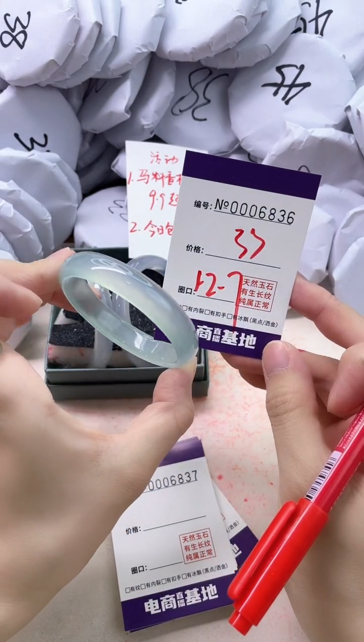 【闪购商品】玛瑙/玉髓手镯未镶嵌6836