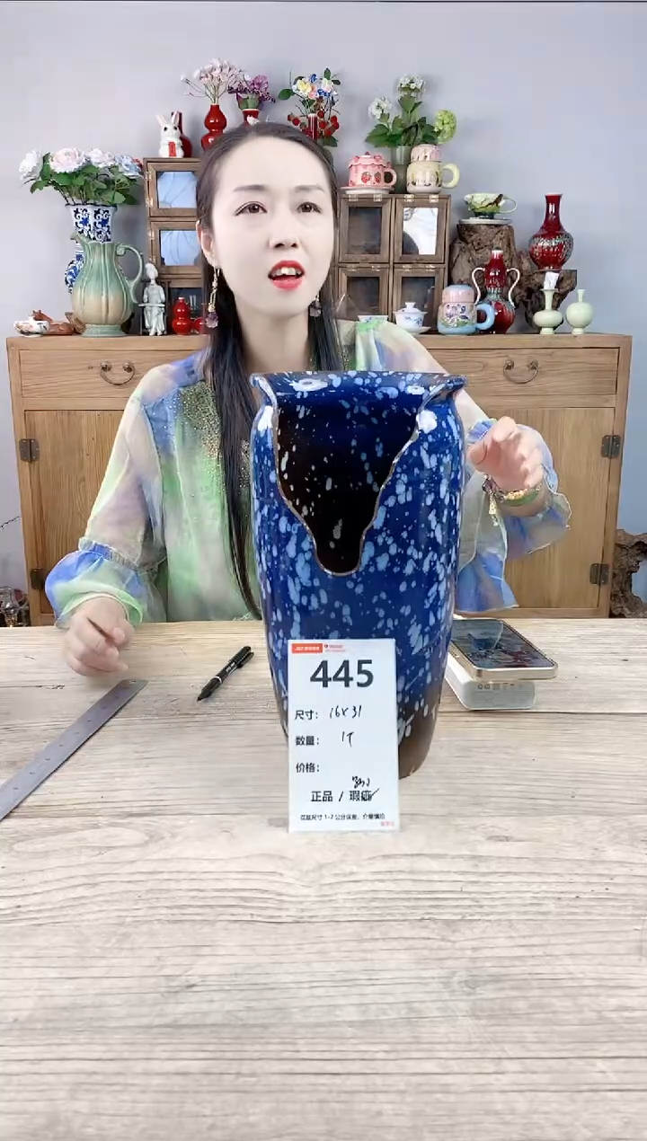 小玩子花盆直播号445