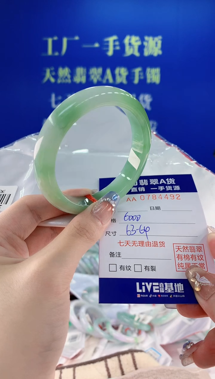 翡翠手镯未镶嵌92天然翡翠A货