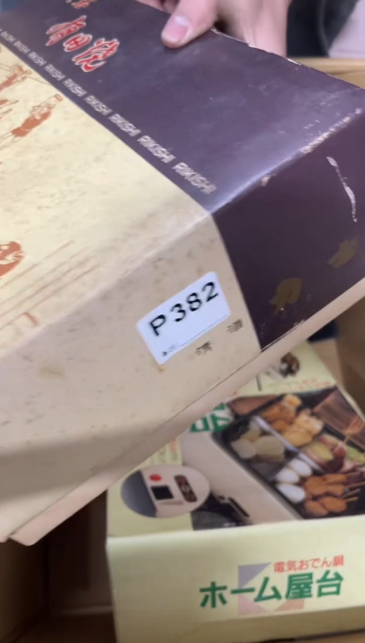 【闪购商品】茶盏382中古商品不退不换