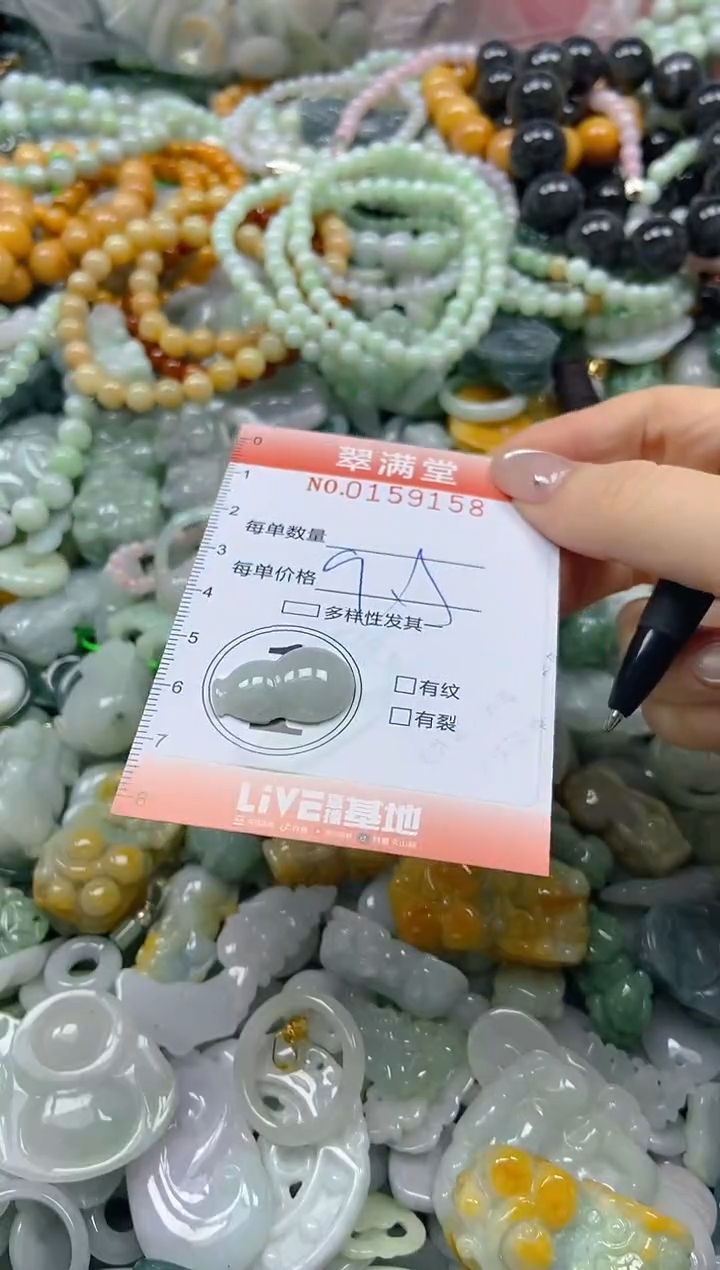 翡翠未镶嵌颈饰闪购0159158