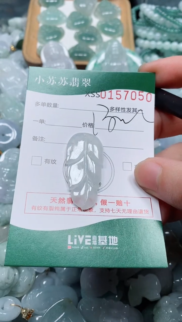 翡翠未镶嵌颈饰闪购商品0157050