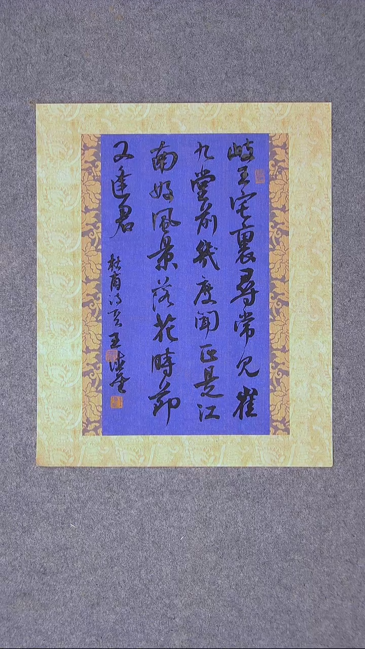 书法王德圣 山东临沂42*34尺寸